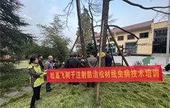 重慶縉云山國家級自然保護(hù)區(qū)管理局電動樹干打孔注藥防治松材線蟲病項目